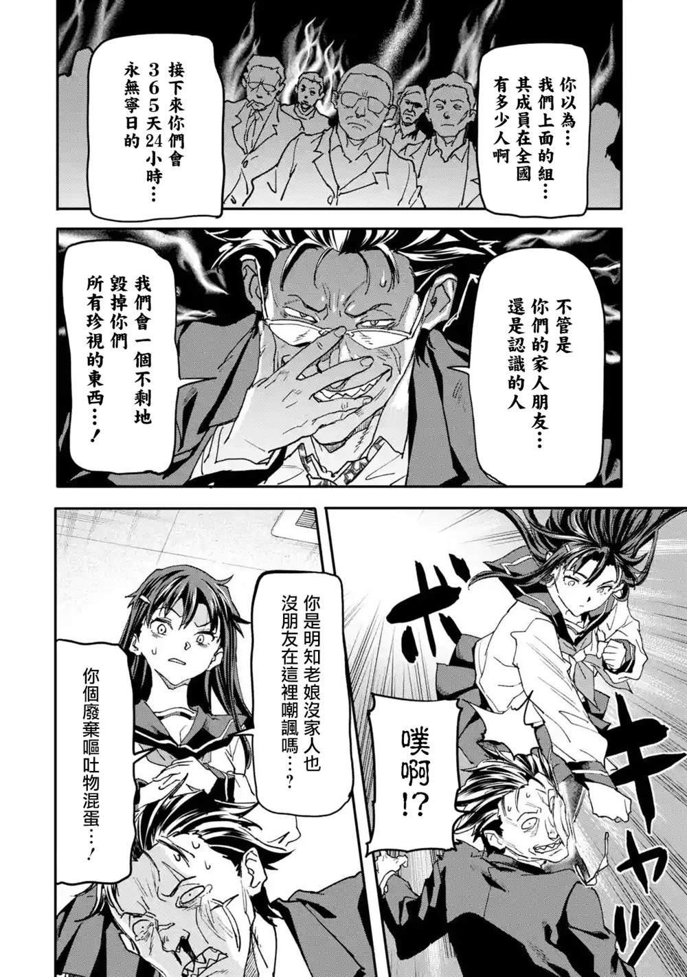 《异世界回归勇者在现代无双！》漫画最新章节第13话免费下拉式在线观看章节第【28】张图片