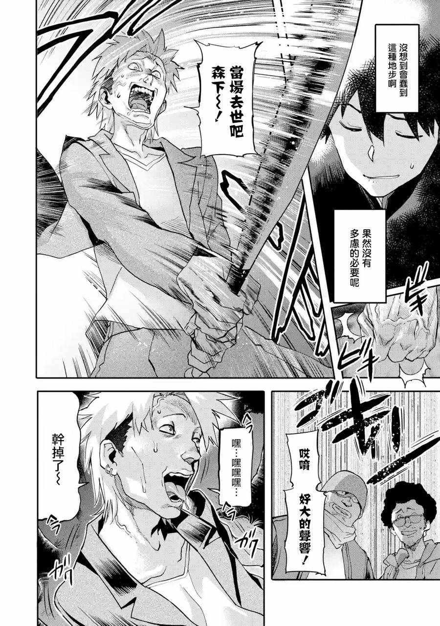 《异世界回归勇者在现代无双！》漫画最新章节第1话免费下拉式在线观看章节第【39】张图片