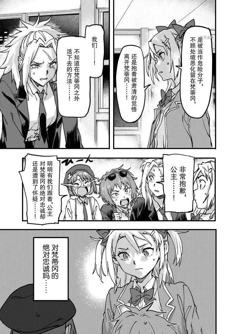 《异世界回归勇者在现代无双！》漫画最新章节第21.2话 试看版免费下拉式在线观看章节第【1】张图片