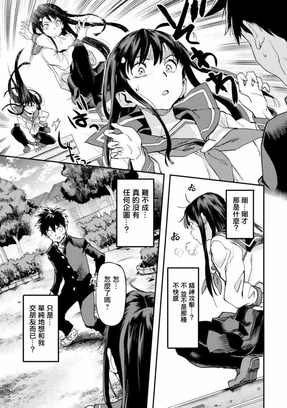 《异世界回归勇者在现代无双！》漫画最新章节第3.1话免费下拉式在线观看章节第【9】张图片