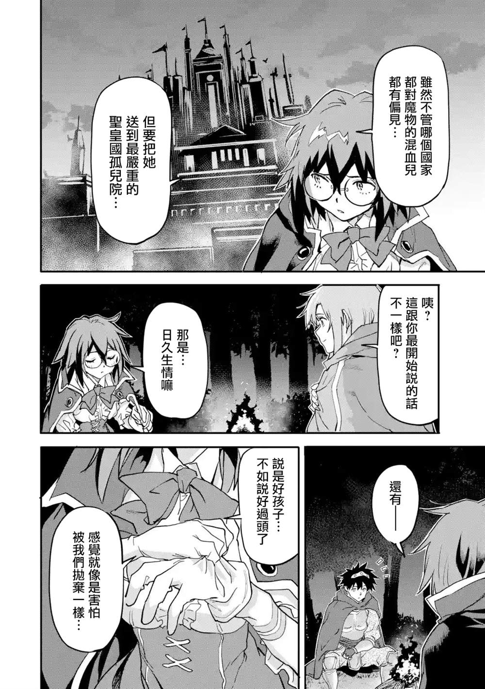 《异世界回归勇者在现代无双！》漫画最新章节第14话免费下拉式在线观看章节第【36】张图片