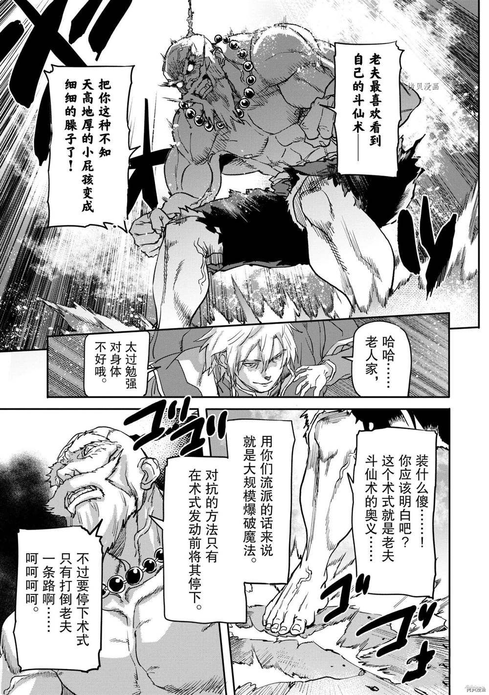 《异世界回归勇者在现代无双！》漫画最新章节第17.3话 试看版免费下拉式在线观看章节第【6】张图片