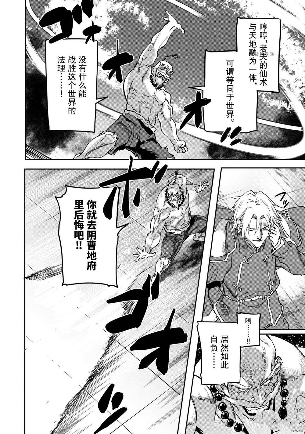 《异世界回归勇者在现代无双！》漫画最新章节第17.4话 试看版免费下拉式在线观看章节第【3】张图片