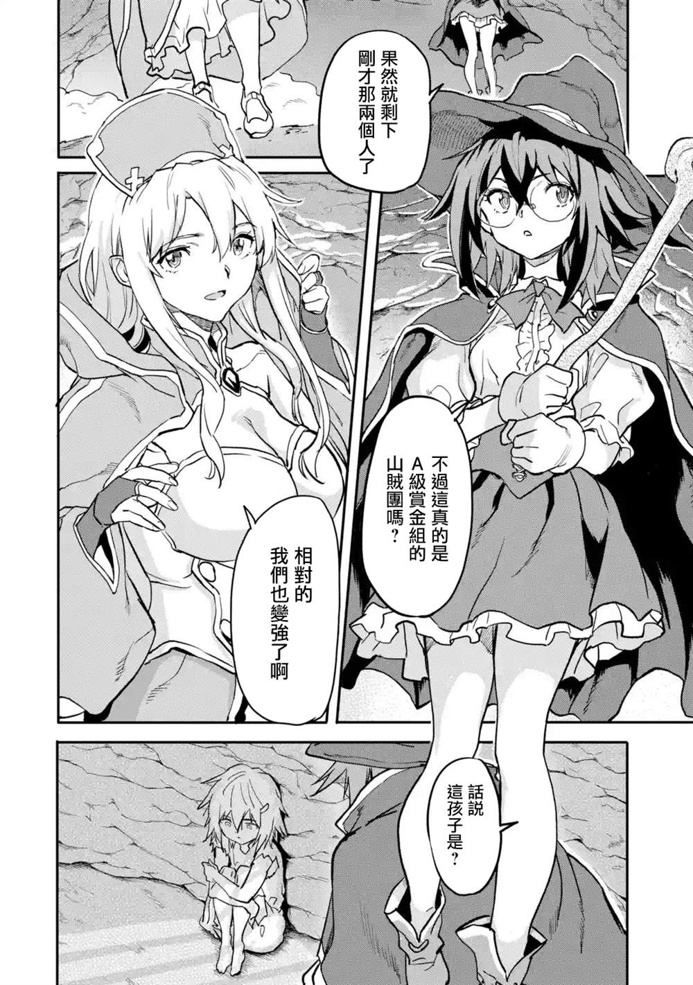 《异世界回归勇者在现代无双！》漫画最新章节第14话免费下拉式在线观看章节第【26】张图片