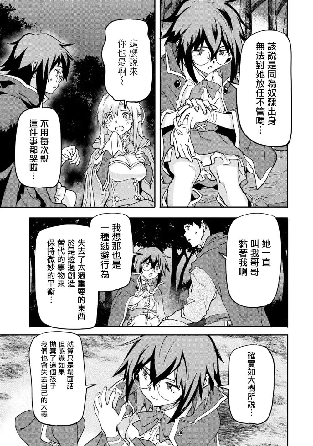 《异世界回归勇者在现代无双！》漫画最新章节第14话免费下拉式在线观看章节第【38】张图片