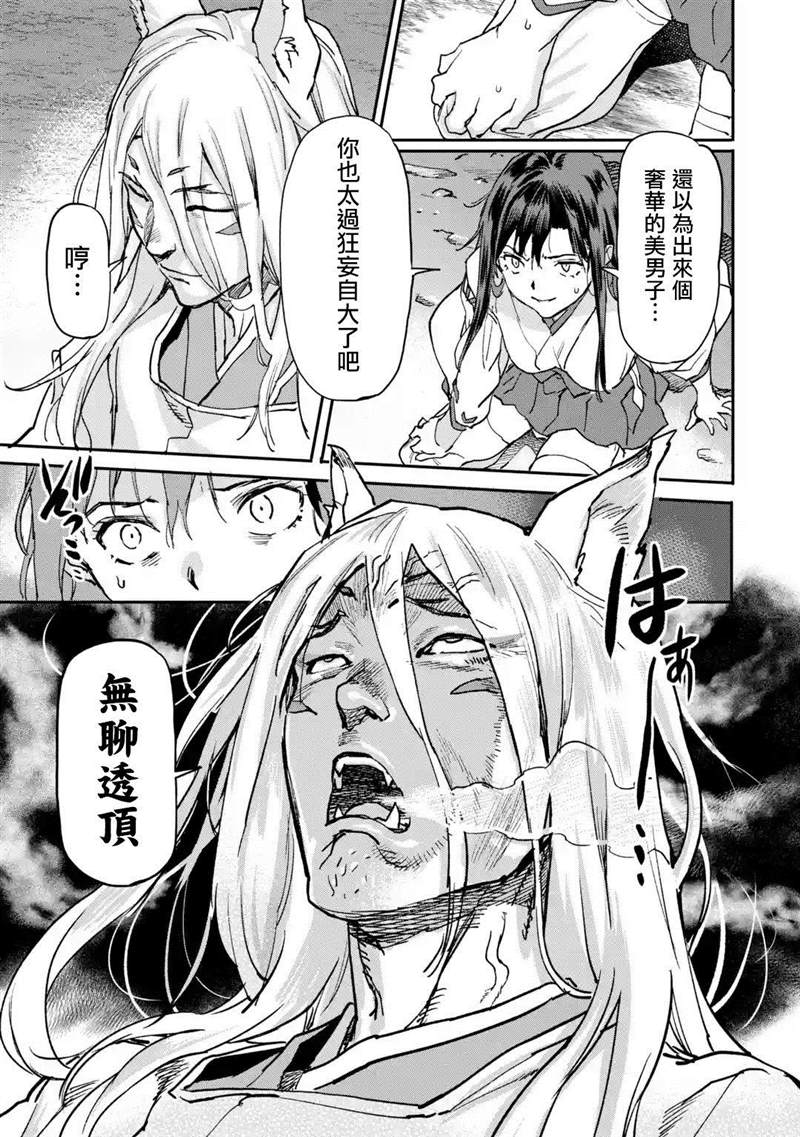 《异世界回归勇者在现代无双！》漫画最新章节第8.6话免费下拉式在线观看章节第【3】张图片