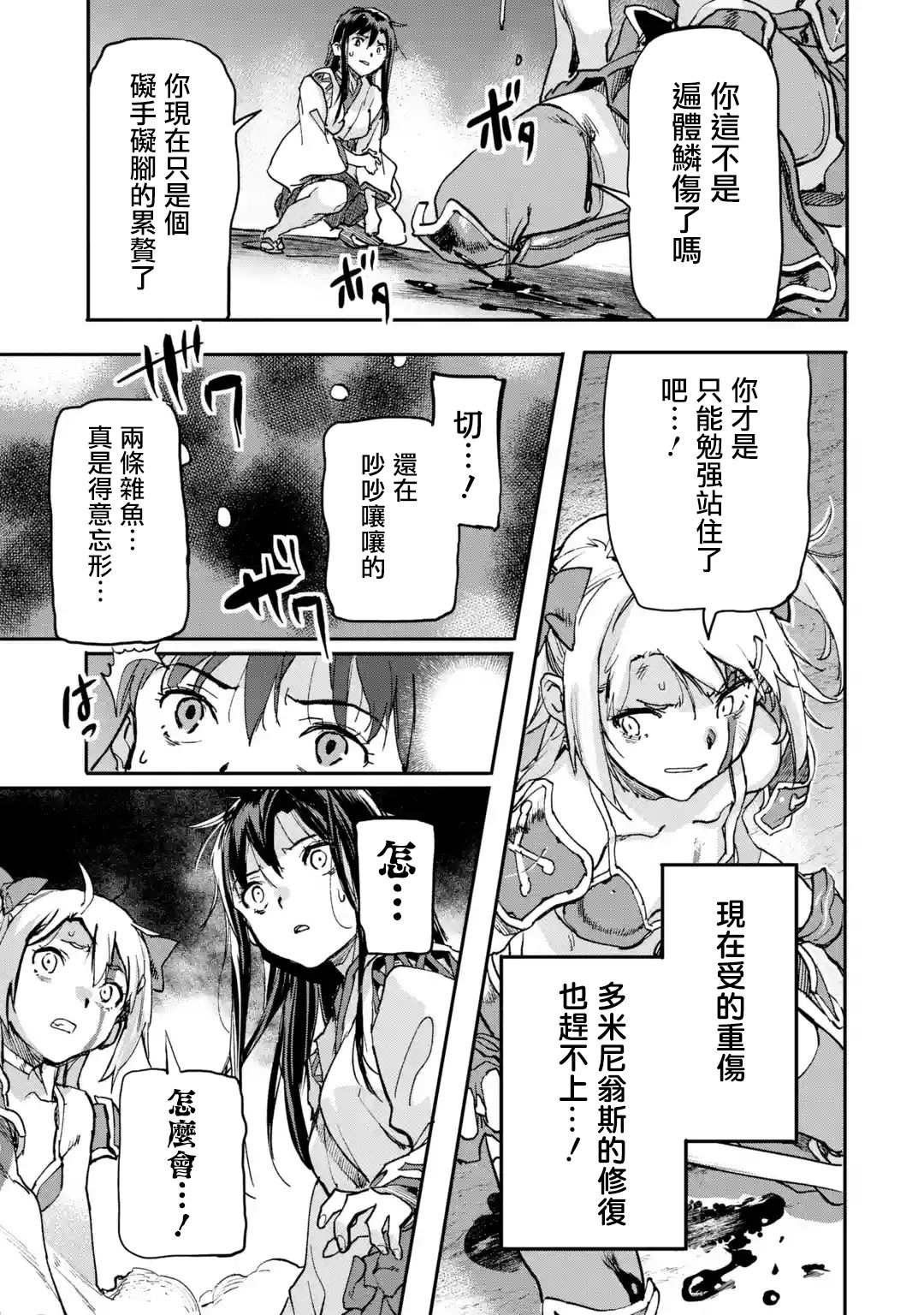 《异世界回归勇者在现代无双！》漫画最新章节第8.4话免费下拉式在线观看章节第【7】张图片