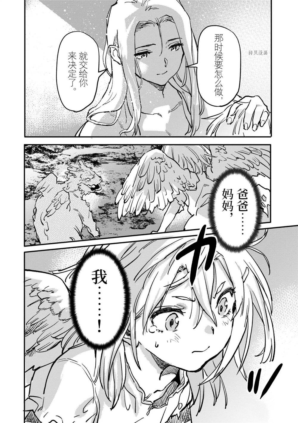 《异世界回归勇者在现代无双！》漫画最新章节第15.3话 试看版免费下拉式在线观看章节第【8】张图片