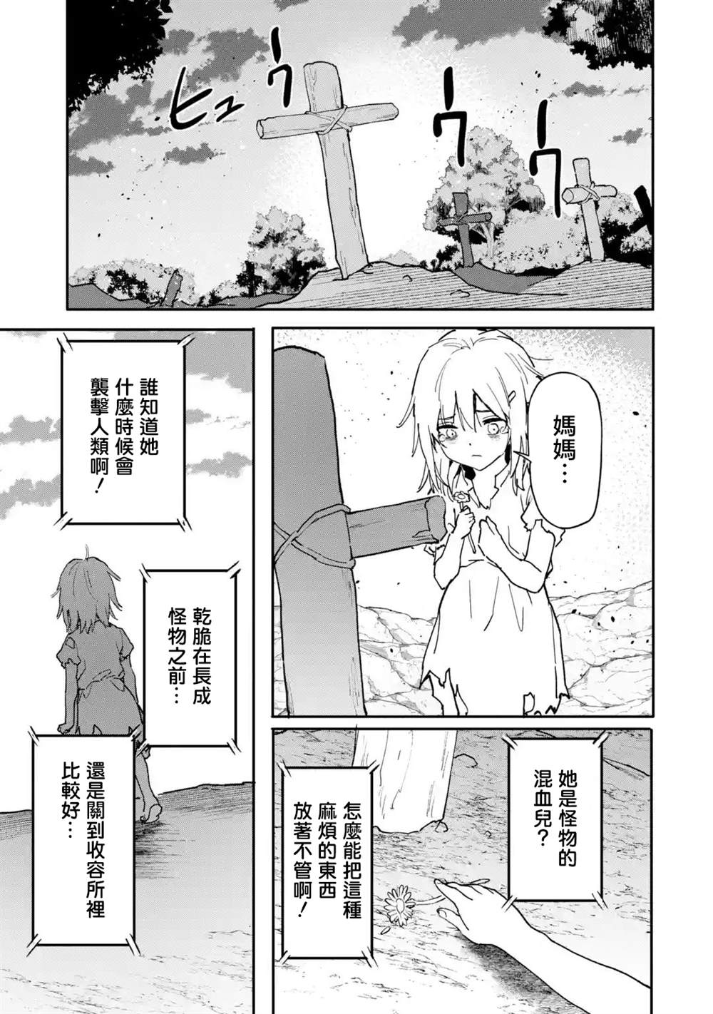 《异世界回归勇者在现代无双！》漫画最新章节第14话免费下拉式在线观看章节第【15】张图片