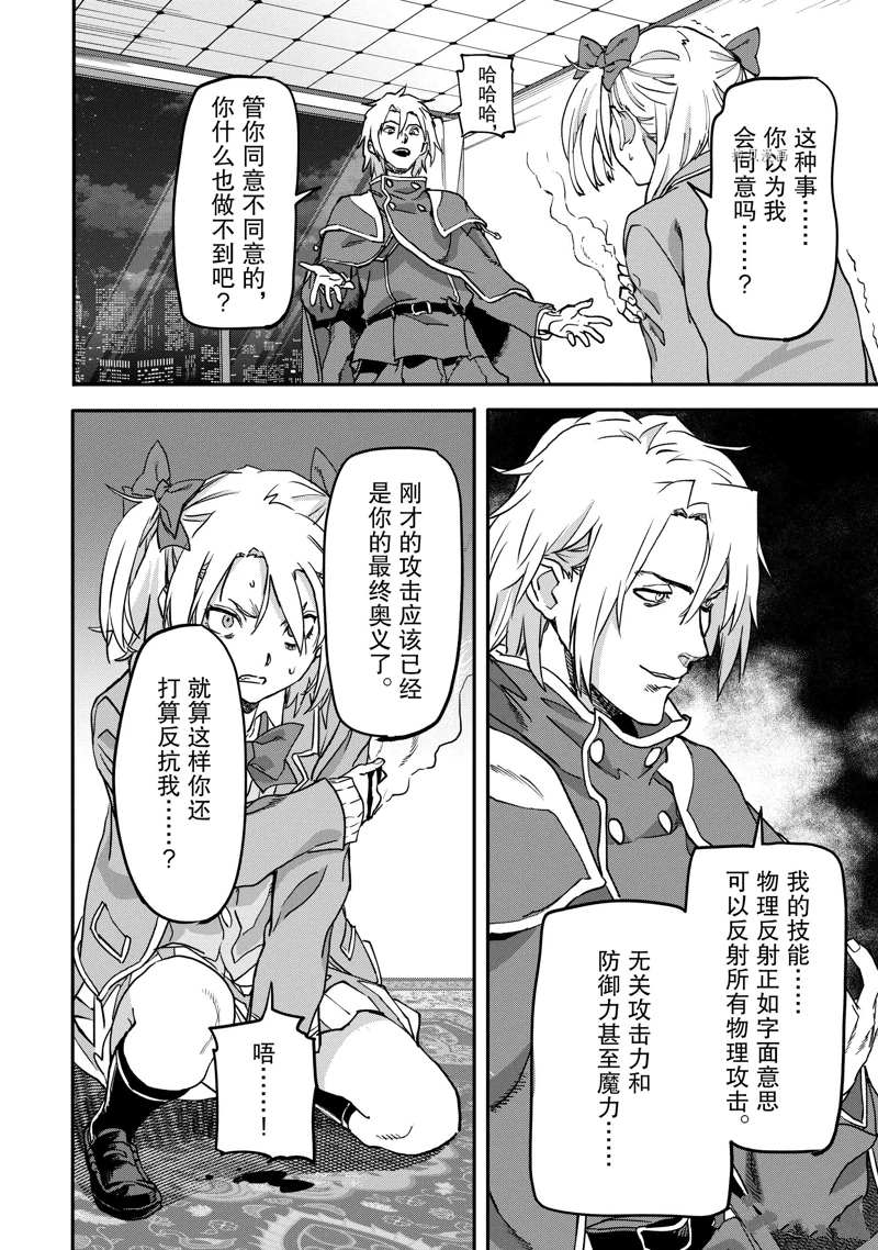 《异世界回归勇者在现代无双！》漫画最新章节第19.3话 试看版免费下拉式在线观看章节第【2】张图片