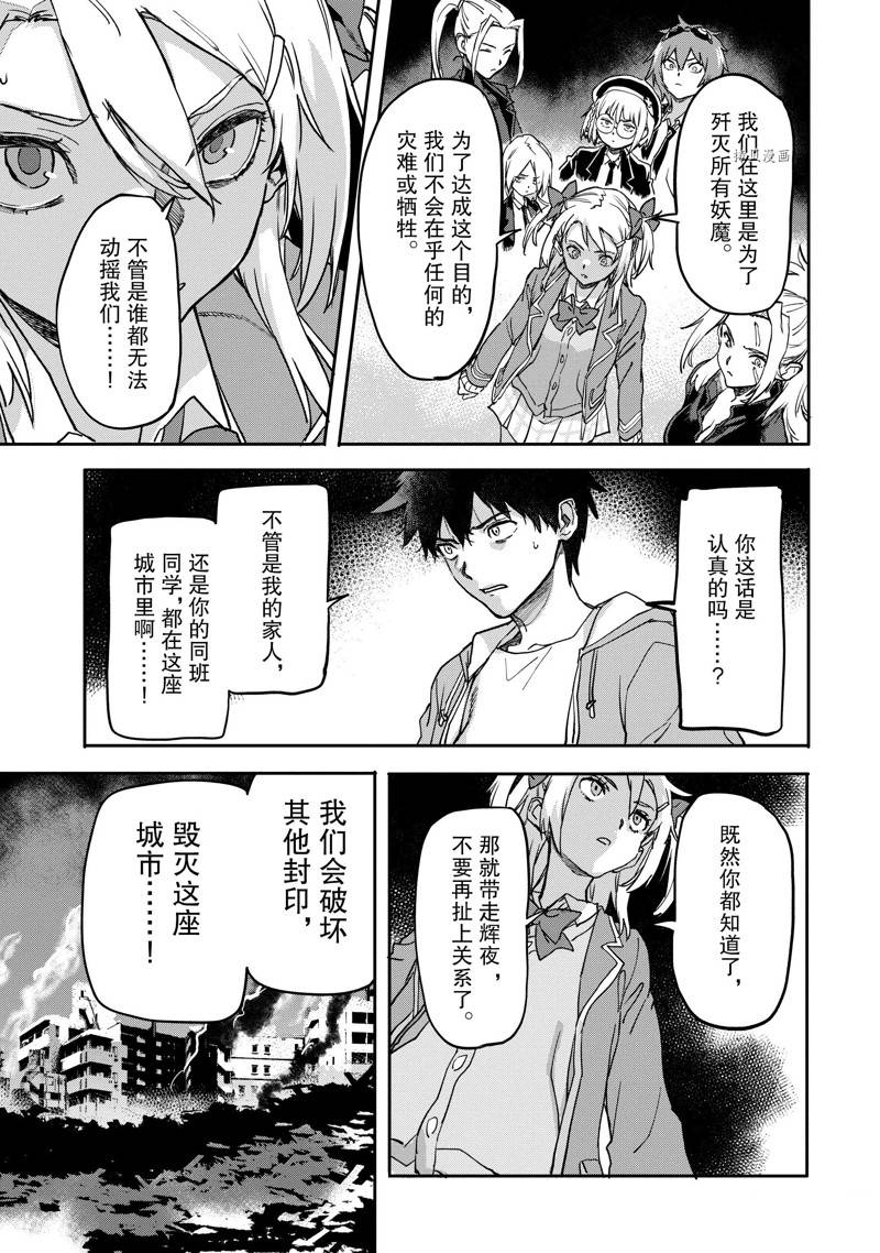 《异世界回归勇者在现代无双！》漫画最新章节第19.4话免费下拉式在线观看章节第【9】张图片