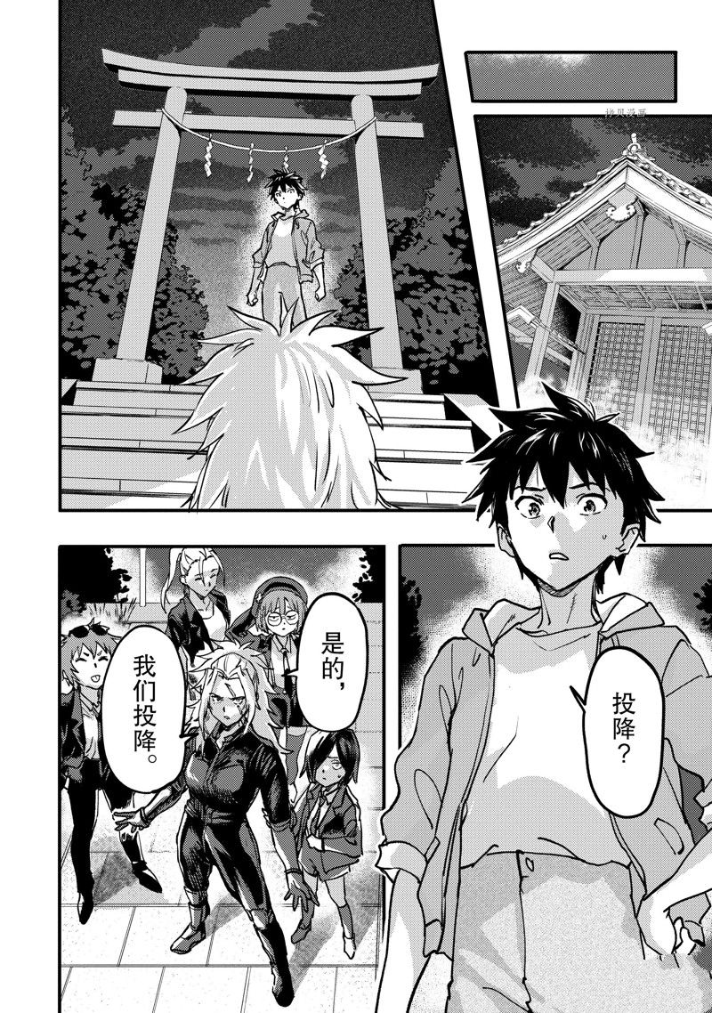 《异世界回归勇者在现代无双！》漫画最新章节第21.2话 试看版免费下拉式在线观看章节第【10】张图片