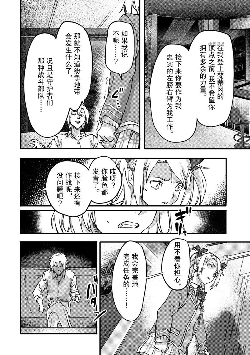 《异世界回归勇者在现代无双！》漫画最新章节第21.1话 试看版免费下拉式在线观看章节第【8】张图片