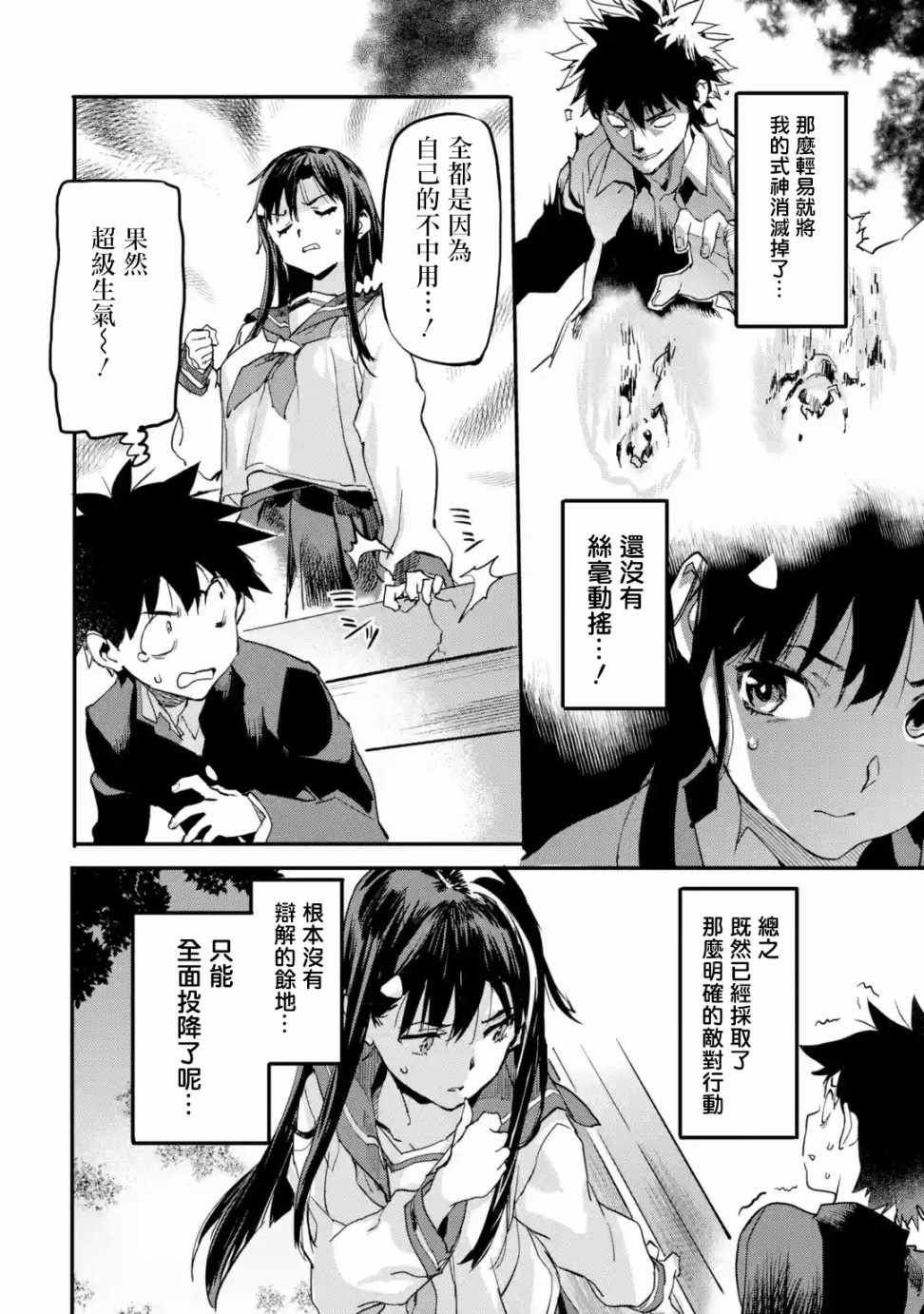 《异世界回归勇者在现代无双！》漫画最新章节第3.1话免费下拉式在线观看章节第【4】张图片