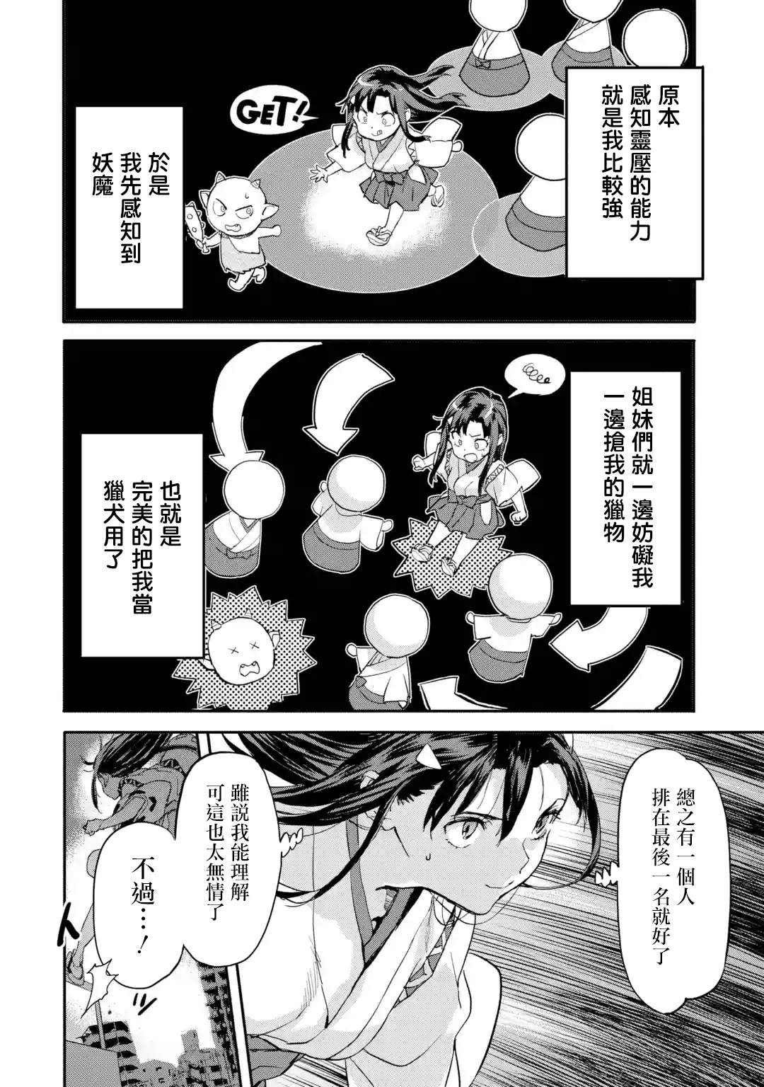 《异世界回归勇者在现代无双！》漫画最新章节第1话免费下拉式在线观看章节第【6】张图片