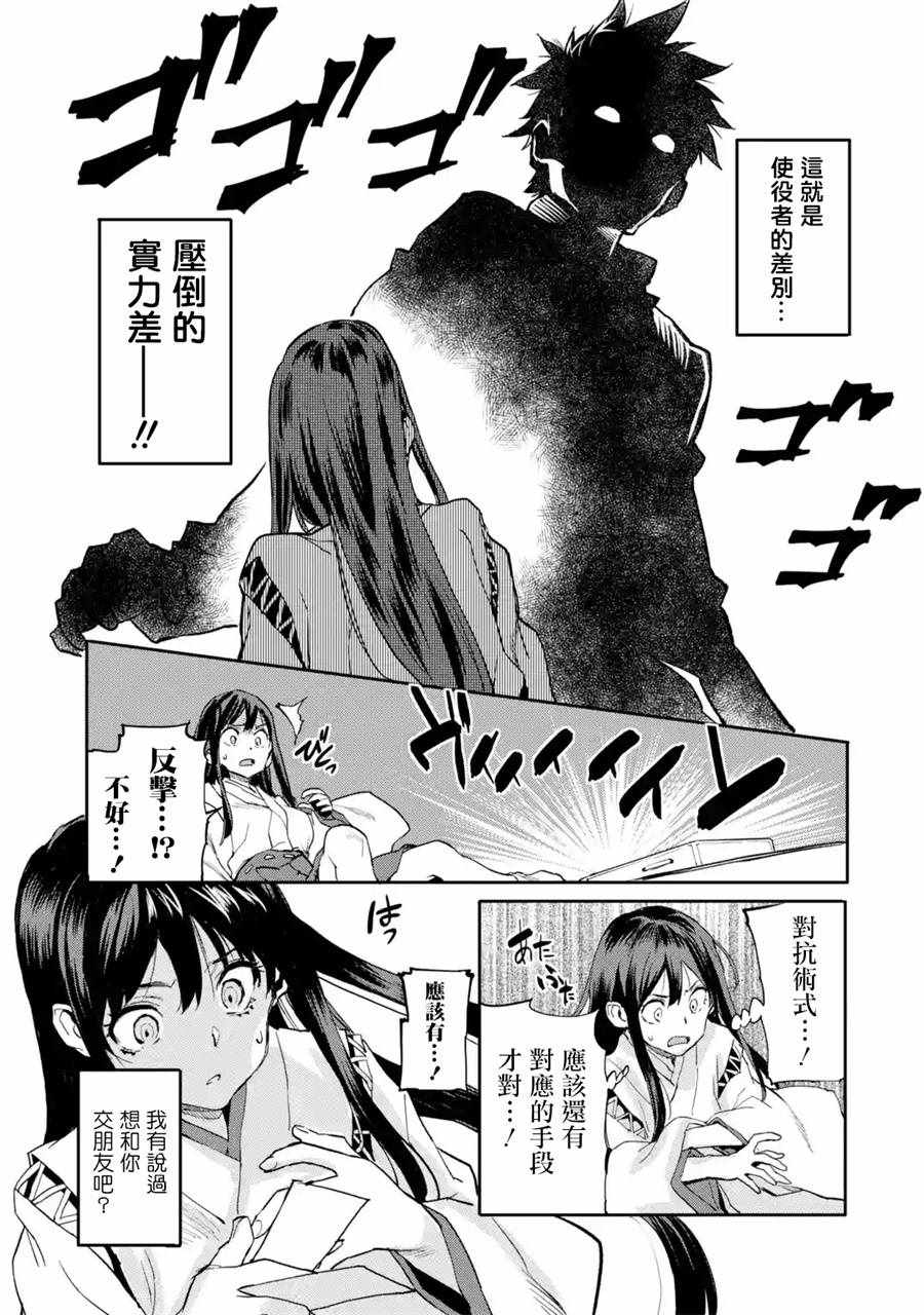 《异世界回归勇者在现代无双！》漫画最新章节第2话免费下拉式在线观看章节第【39】张图片