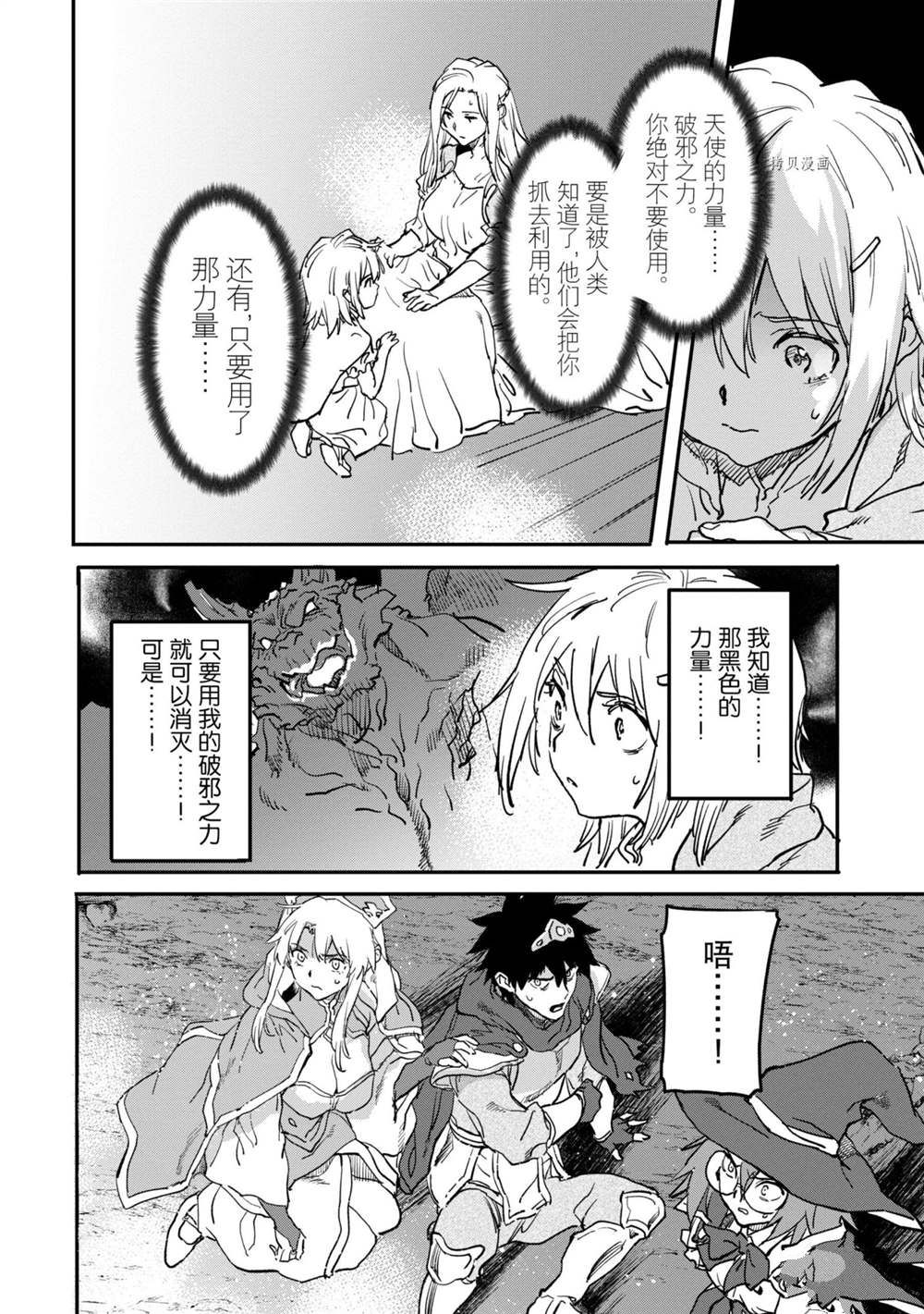 《异世界回归勇者在现代无双！》漫画最新章节第15.3话 试看版免费下拉式在线观看章节第【2】张图片