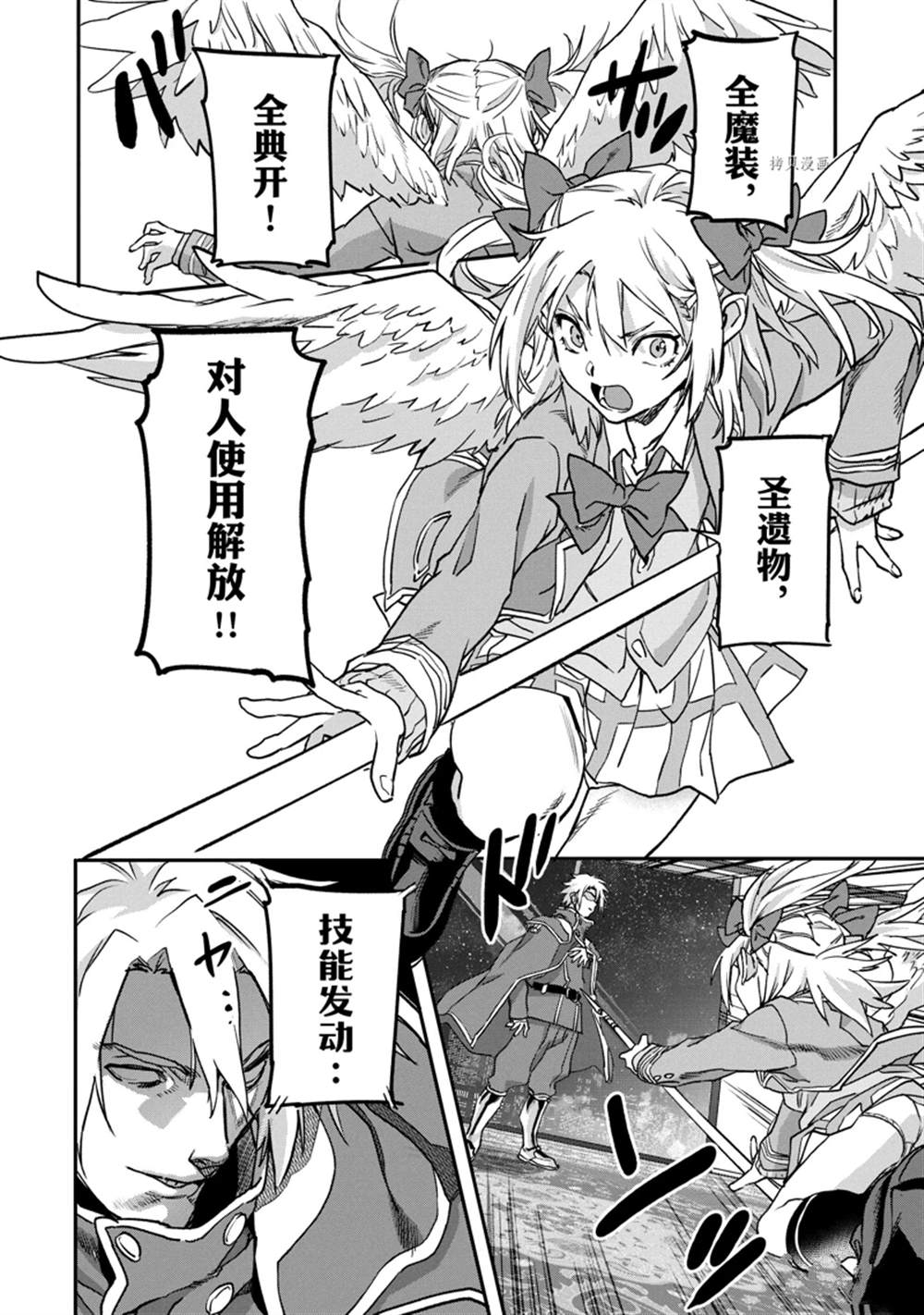 《异世界回归勇者在现代无双！》漫画最新章节第19.2话免费下拉式在线观看章节第【8】张图片