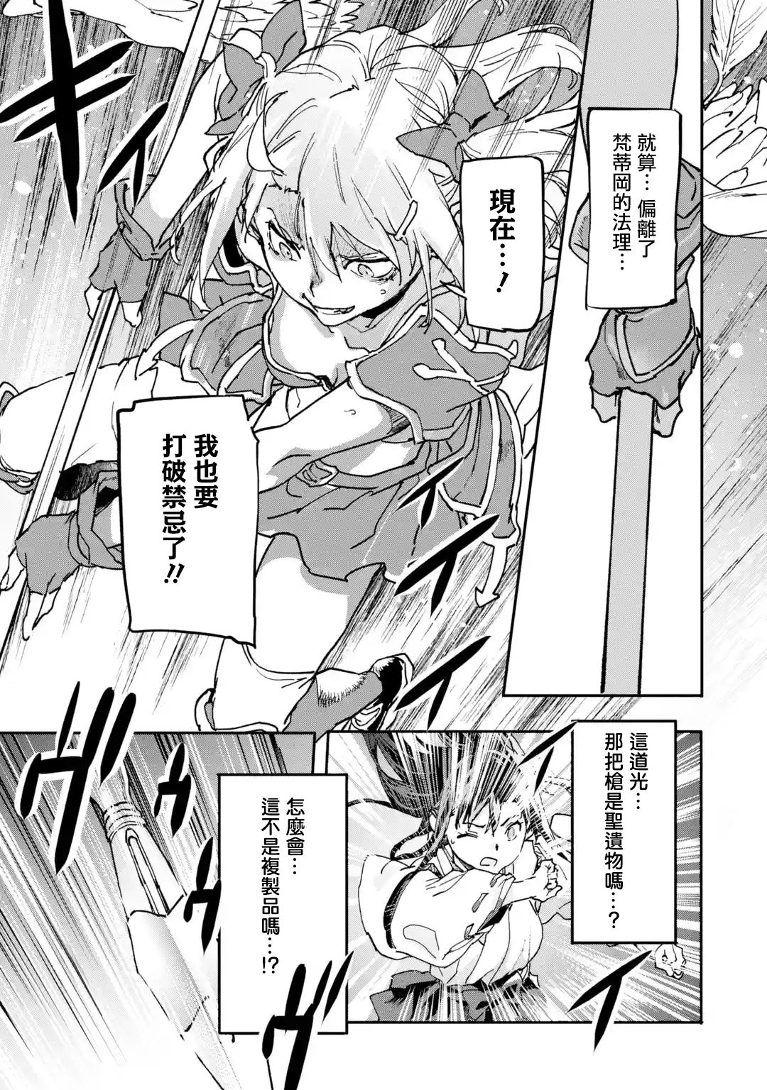 《异世界回归勇者在现代无双！》漫画最新章节第8.4话免费下拉式在线观看章节第【9】张图片