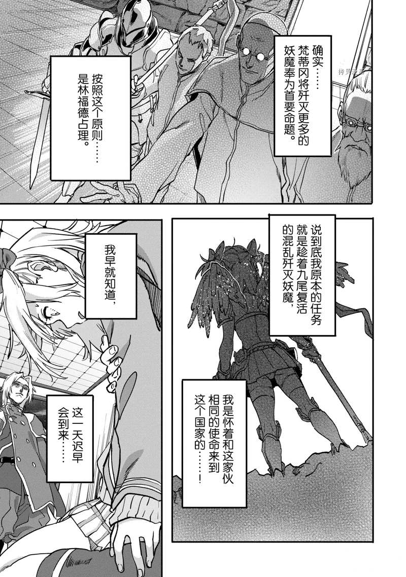 《异世界回归勇者在现代无双！》漫画最新章节第19.3话 试看版免费下拉式在线观看章节第【3】张图片