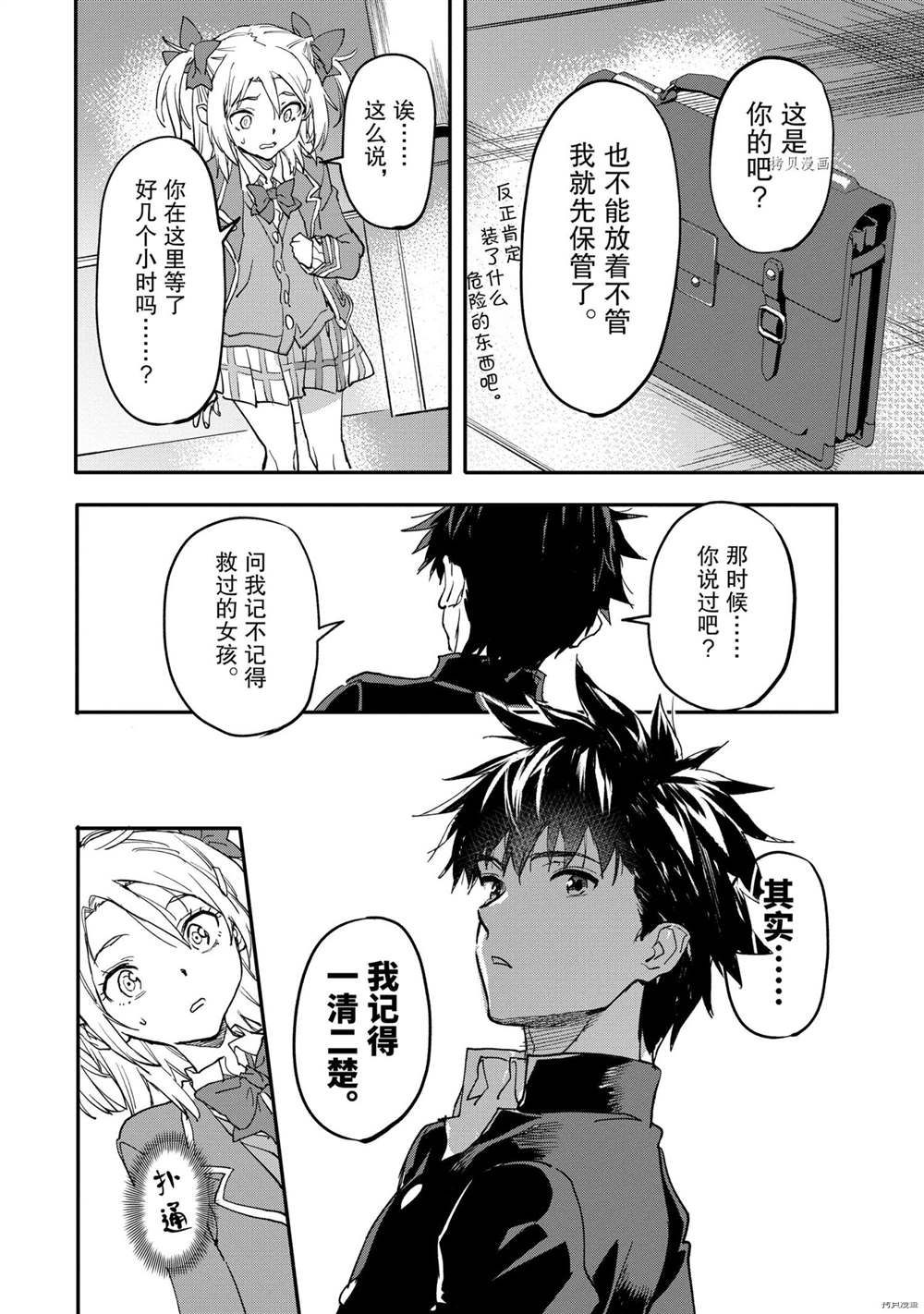 《异世界回归勇者在现代无双！》漫画最新章节第16.3话 试看版免费下拉式在线观看章节第【7】张图片