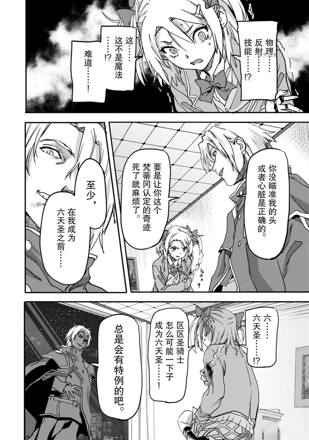 《异世界回归勇者在现代无双！》漫画最新章节第19.2话免费下拉式在线观看章节第【10】张图片