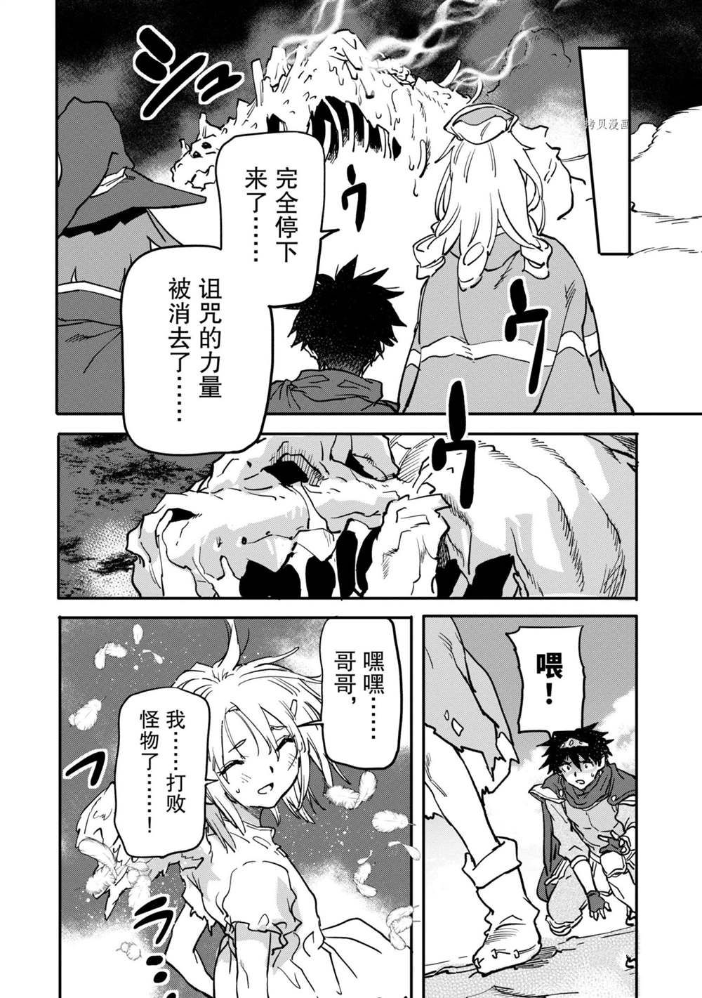 《异世界回归勇者在现代无双！》漫画最新章节第15.3话 试看版免费下拉式在线观看章节第【10】张图片