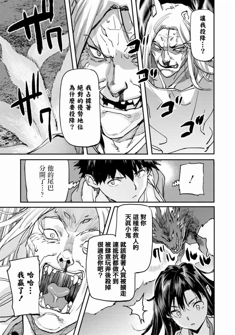 《异世界回归勇者在现代无双！》漫画最新章节第10话免费下拉式在线观看章节第【3】张图片