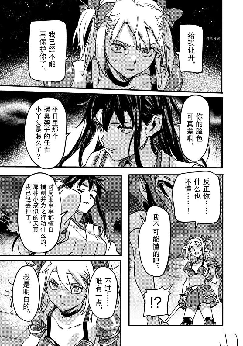 《异世界回归勇者在现代无双！》漫画最新章节第21.2话 试看版免费下拉式在线观看章节第【5】张图片