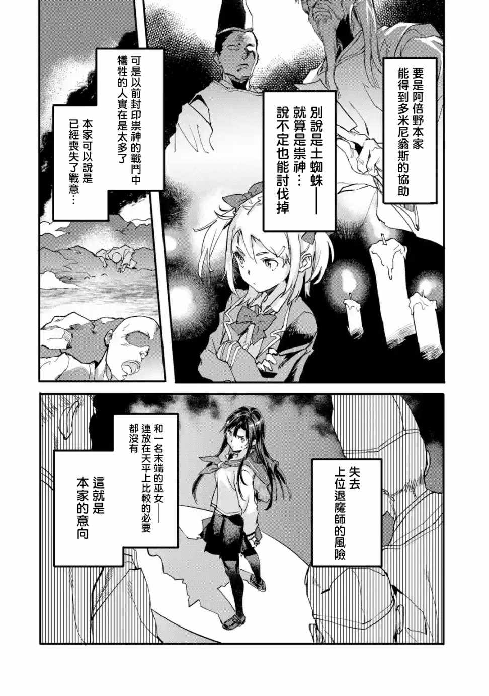 《异世界回归勇者在现代无双！》漫画最新章节第4.1话免费下拉式在线观看章节第【6】张图片