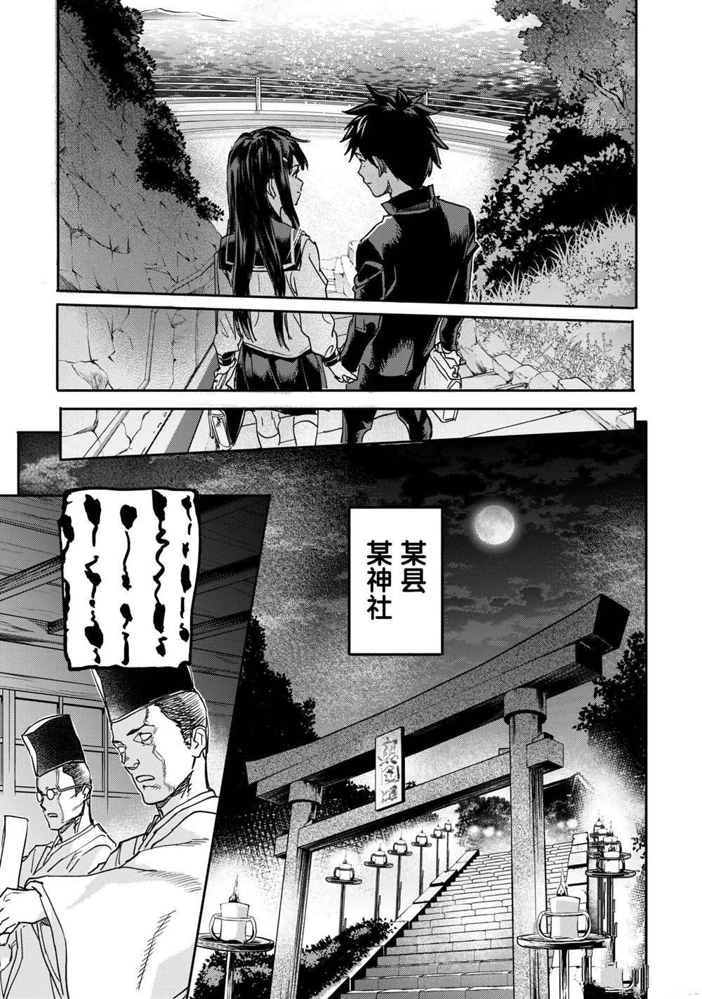 《异世界回归勇者在现代无双！》漫画最新章节第18.3话 试看版免费下拉式在线观看章节第【12】张图片