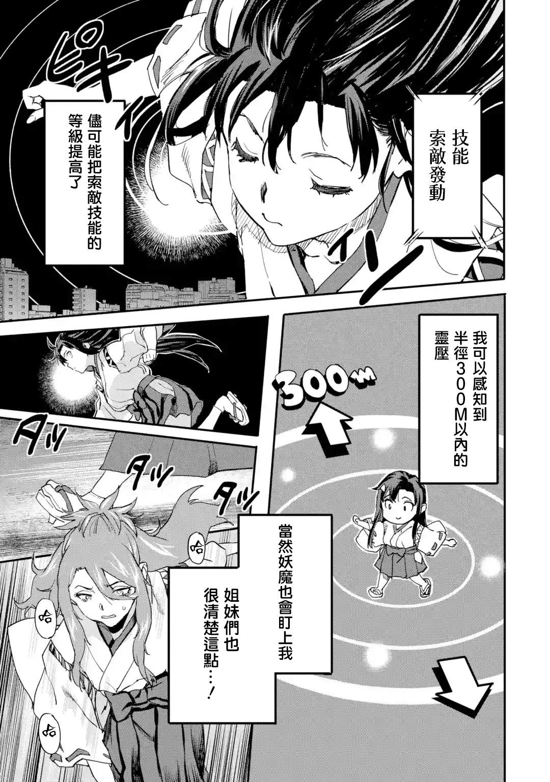 《异世界回归勇者在现代无双！》漫画最新章节第1话免费下拉式在线观看章节第【5】张图片