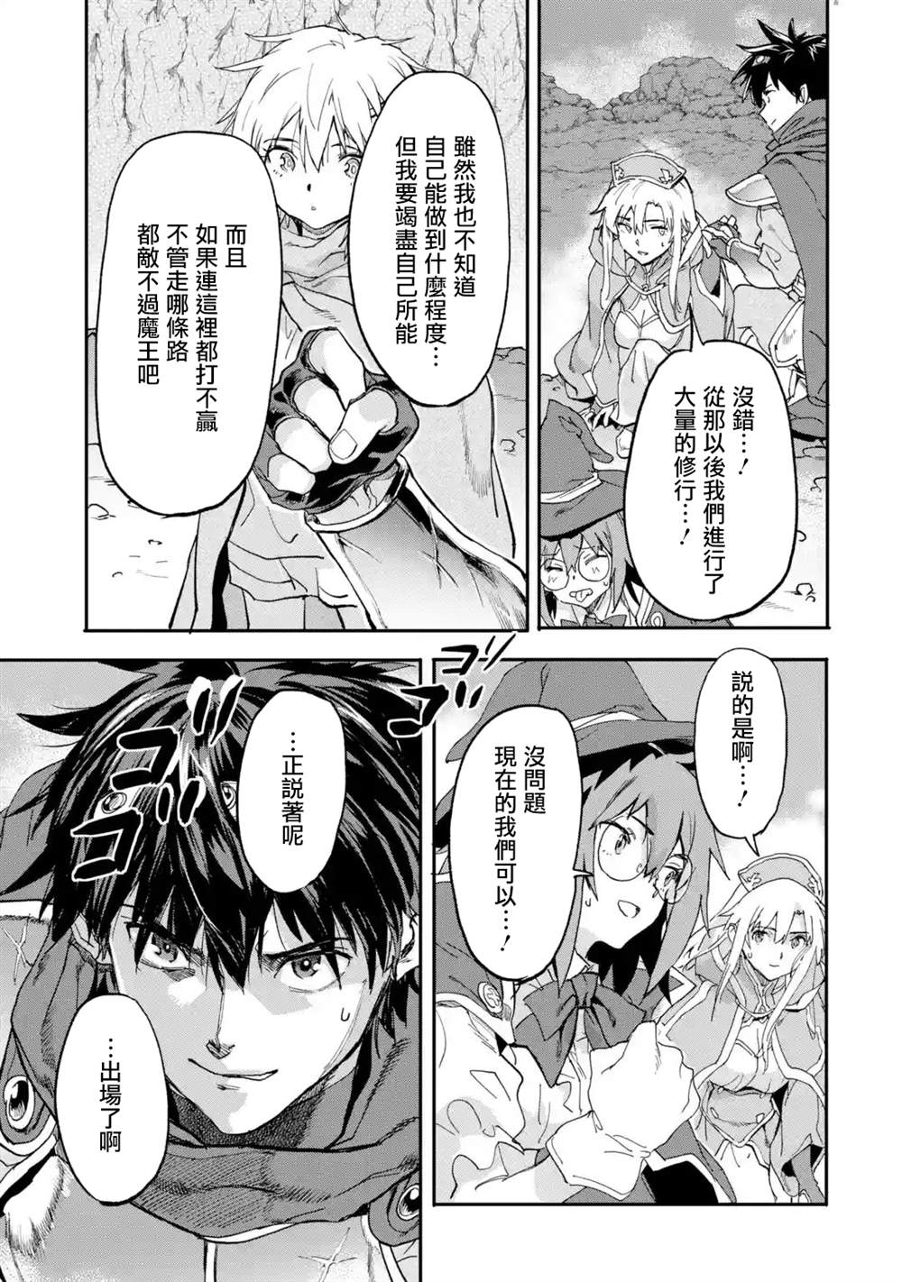 《异世界回归勇者在现代无双！》漫画最新章节第14话免费下拉式在线观看章节第【41】张图片