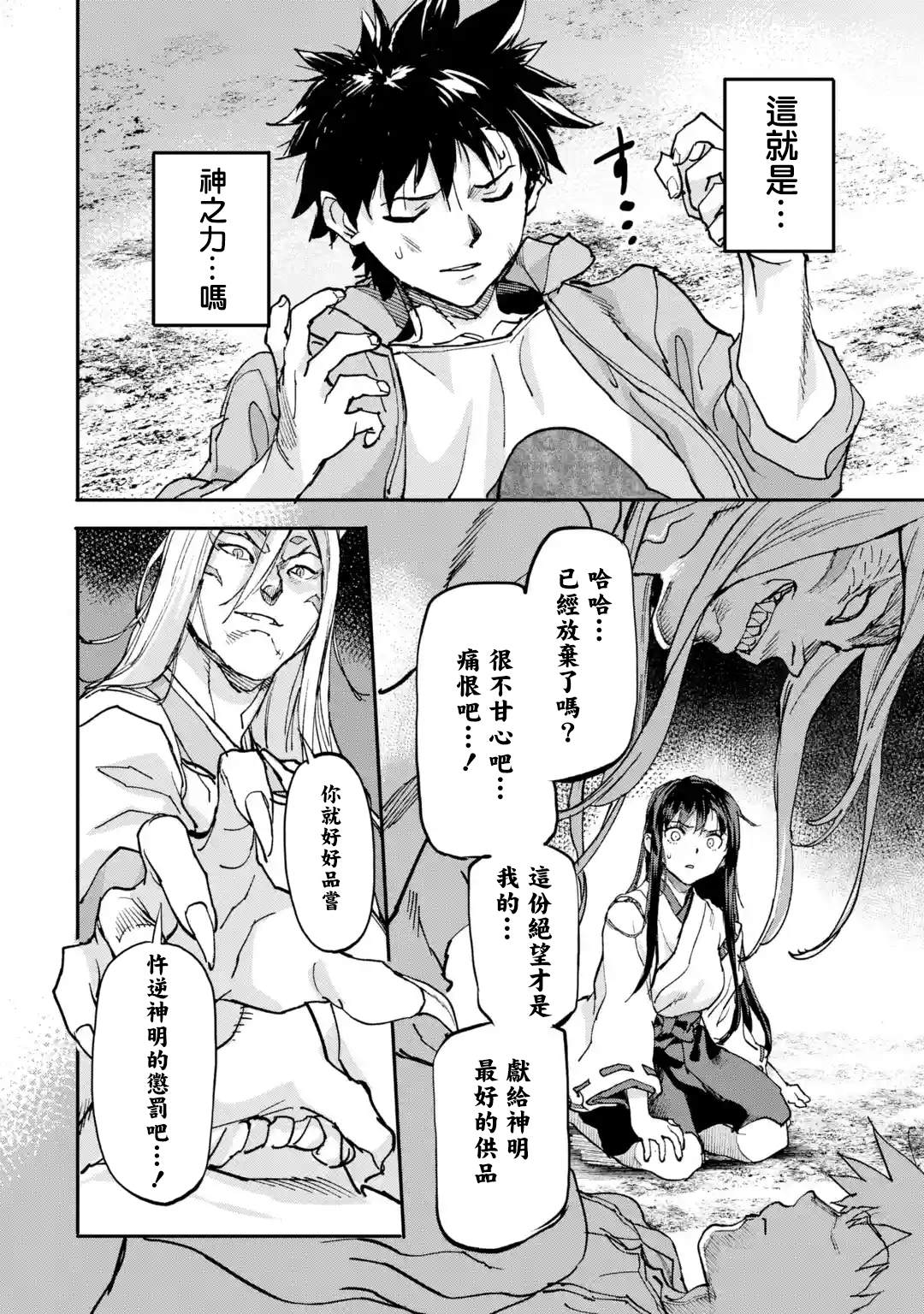 《异世界回归勇者在现代无双！》漫画最新章节第9话免费下拉式在线观看章节第【13】张图片