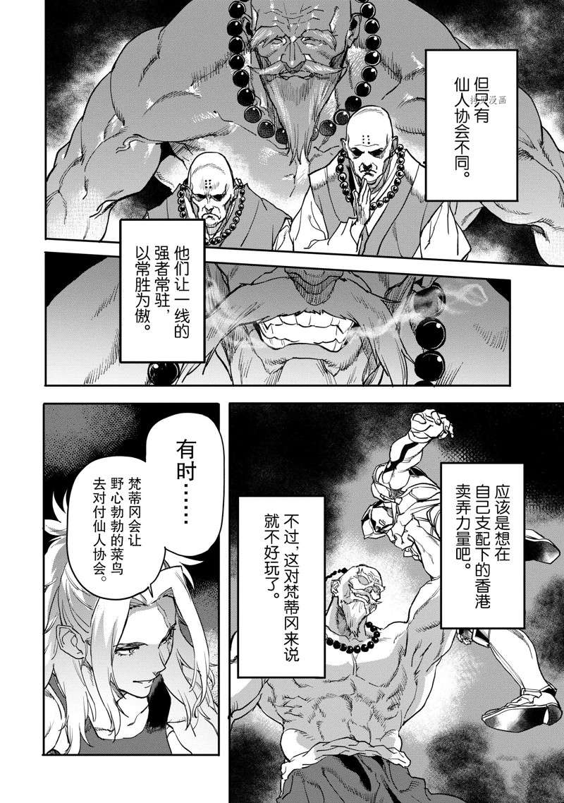 《异世界回归勇者在现代无双！》漫画最新章节第18.1话 试看版免费下拉式在线观看章节第【10】张图片