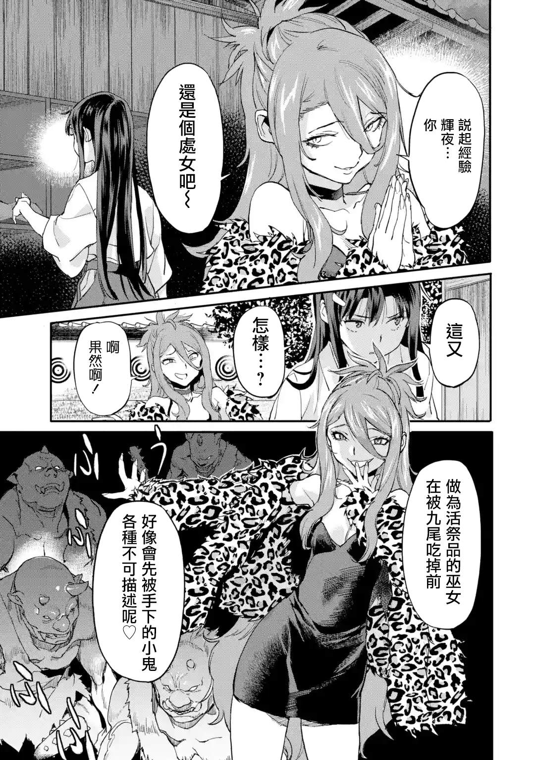 《异世界回归勇者在现代无双！》漫画最新章节第6.1话 特别的经验免费下拉式在线观看章节第【7】张图片