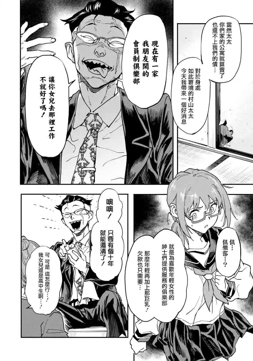 《异世界回归勇者在现代无双！》漫画最新章节第12话免费下拉式在线观看章节第【6】张图片