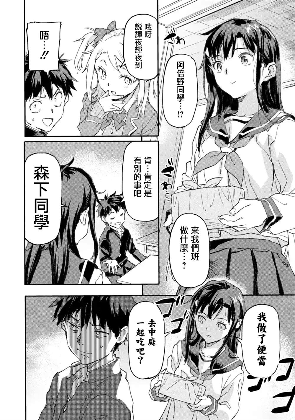 《异世界回归勇者在现代无双！》漫画最新章节第6.4话免费下拉式在线观看章节第【4】张图片