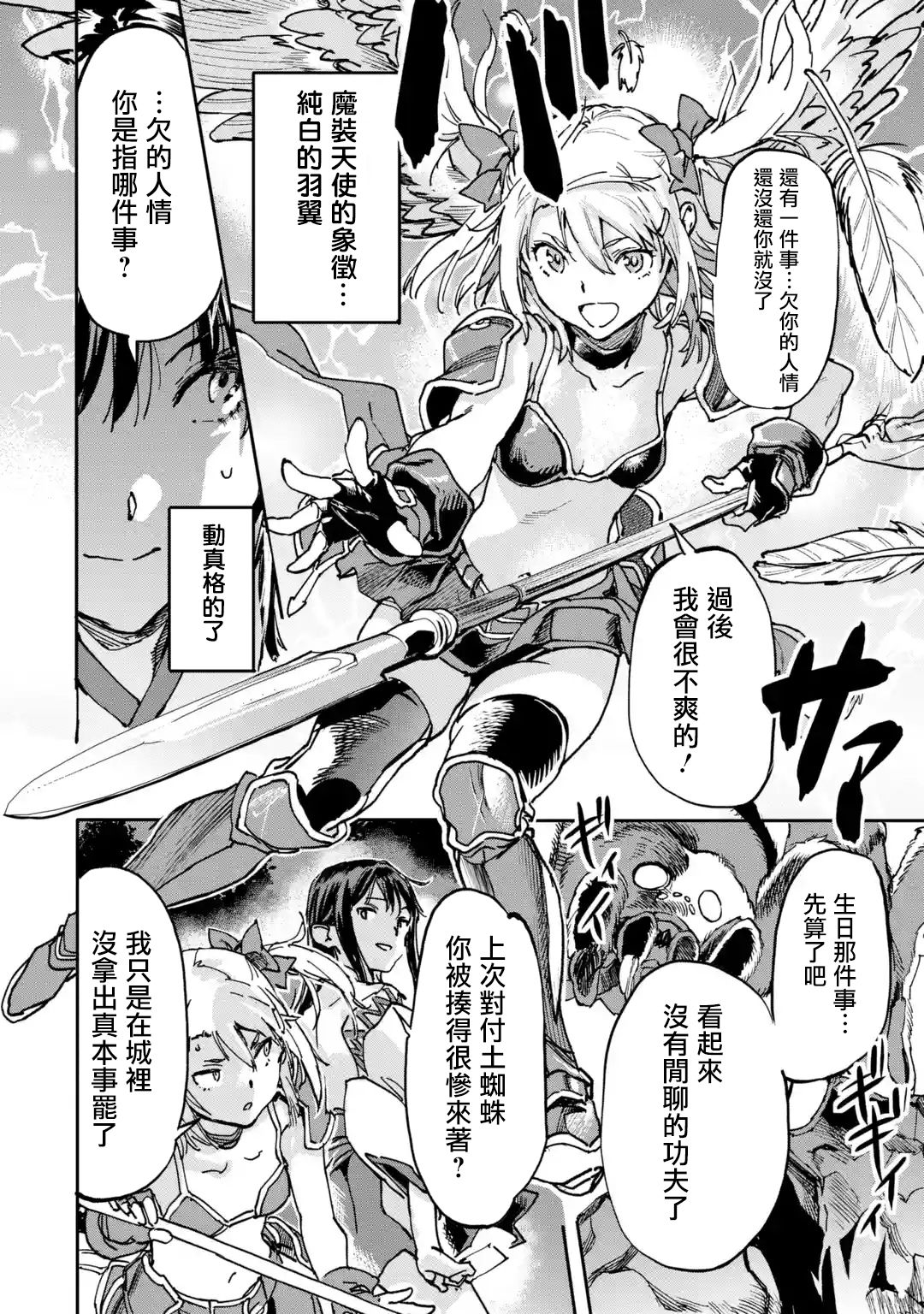 《异世界回归勇者在现代无双！》漫画最新章节第8.3话免费下拉式在线观看章节第【6】张图片