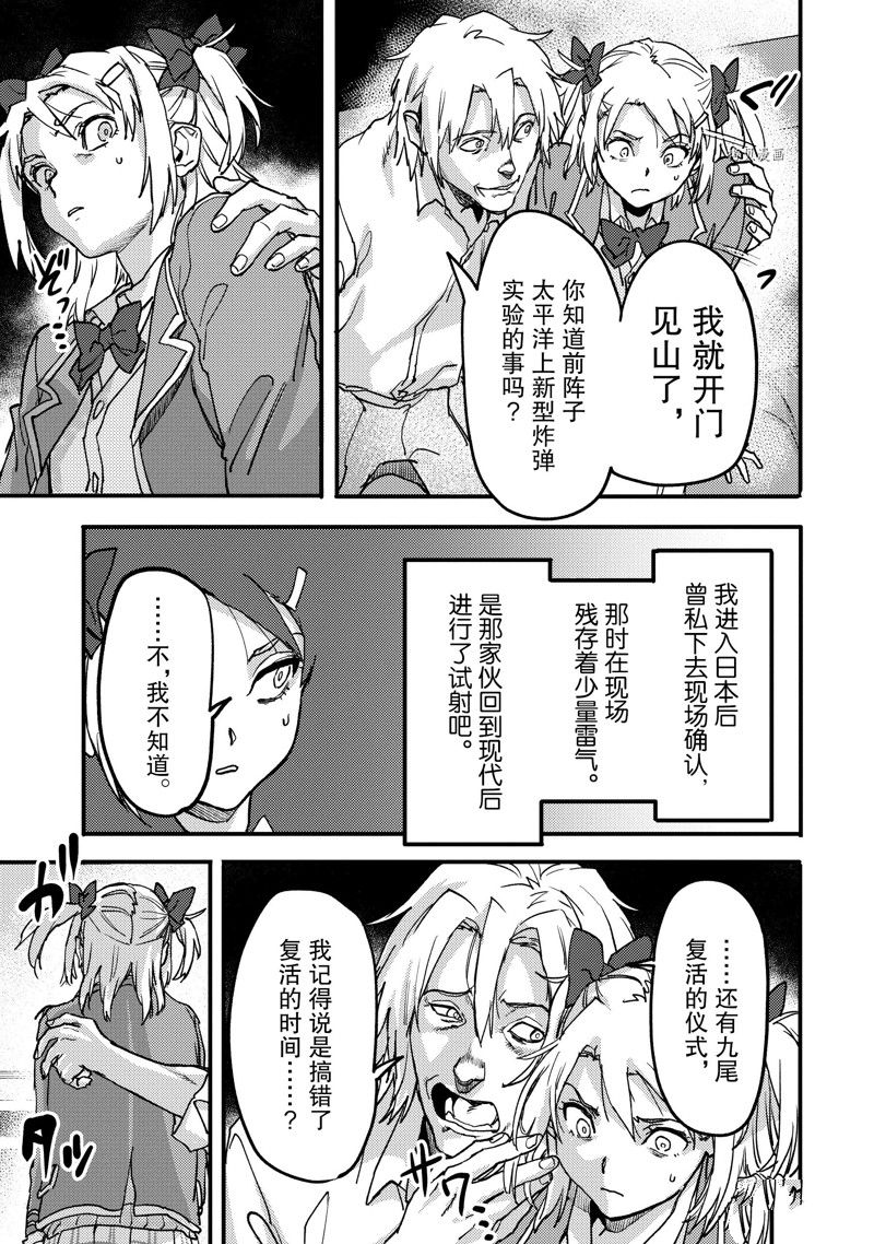 《异世界回归勇者在现代无双！》漫画最新章节第21.1话 试看版免费下拉式在线观看章节第【3】张图片