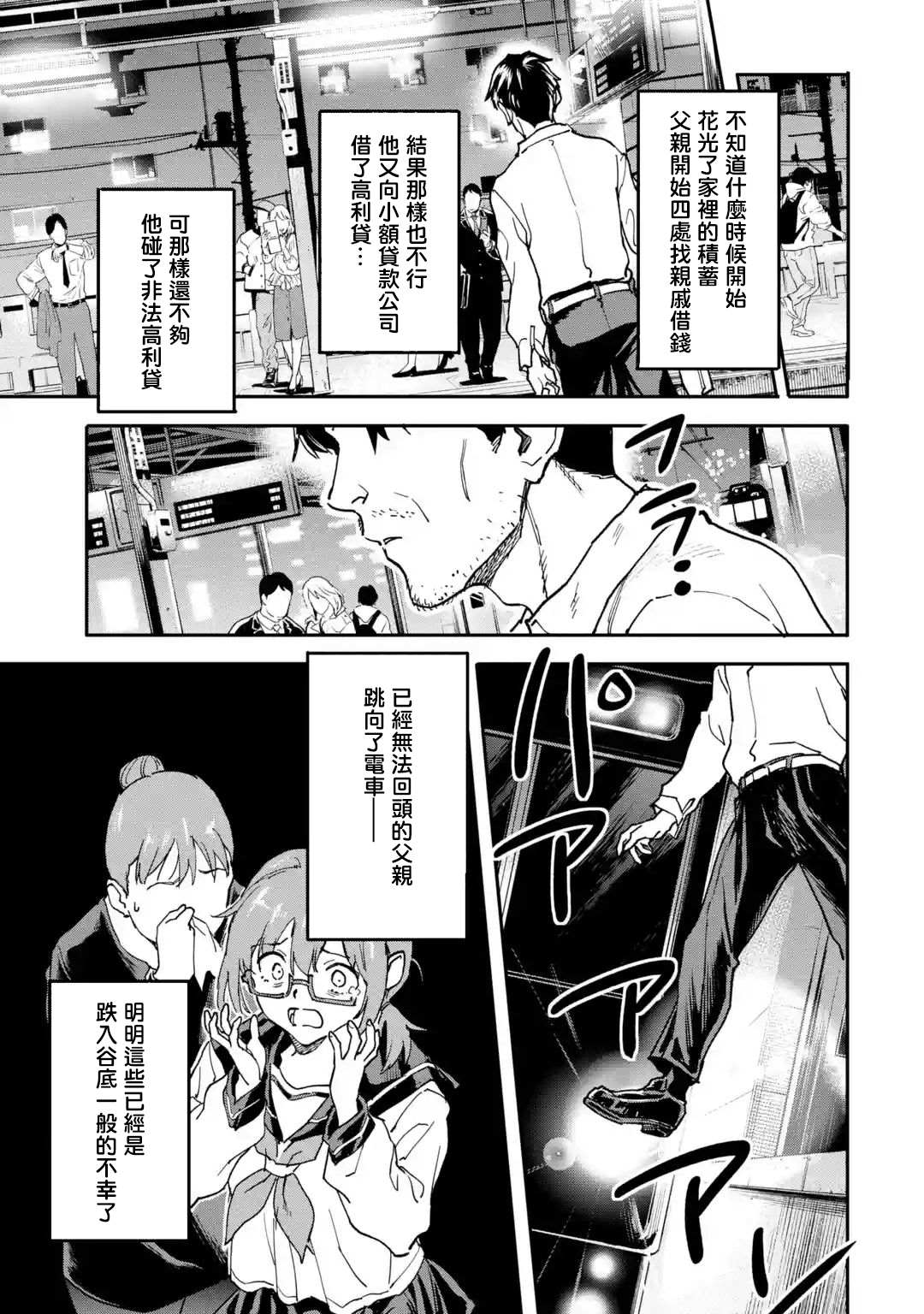 《异世界回归勇者在现代无双！》漫画最新章节第12话免费下拉式在线观看章节第【3】张图片