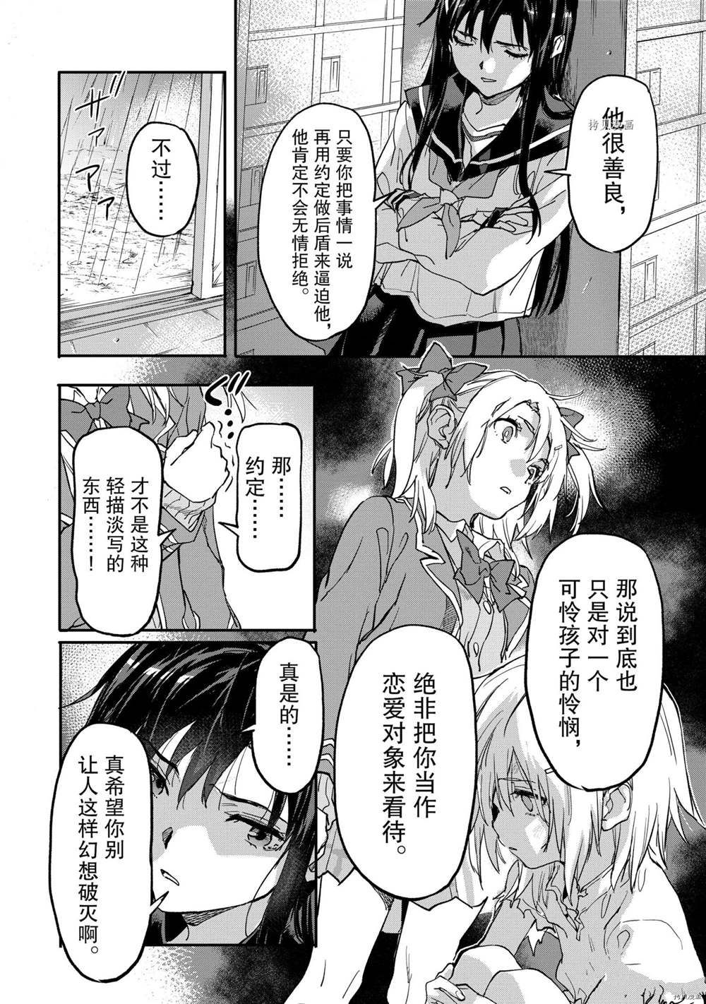 《异世界回归勇者在现代无双！》漫画最新章节第16.2话 试看版免费下拉式在线观看章节第【10】张图片