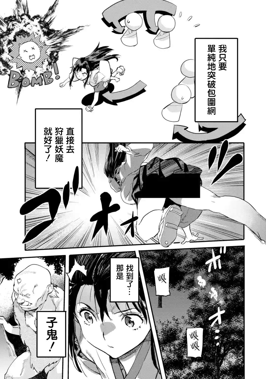 《异世界回归勇者在现代无双！》漫画最新章节第1话免费下拉式在线观看章节第【7】张图片