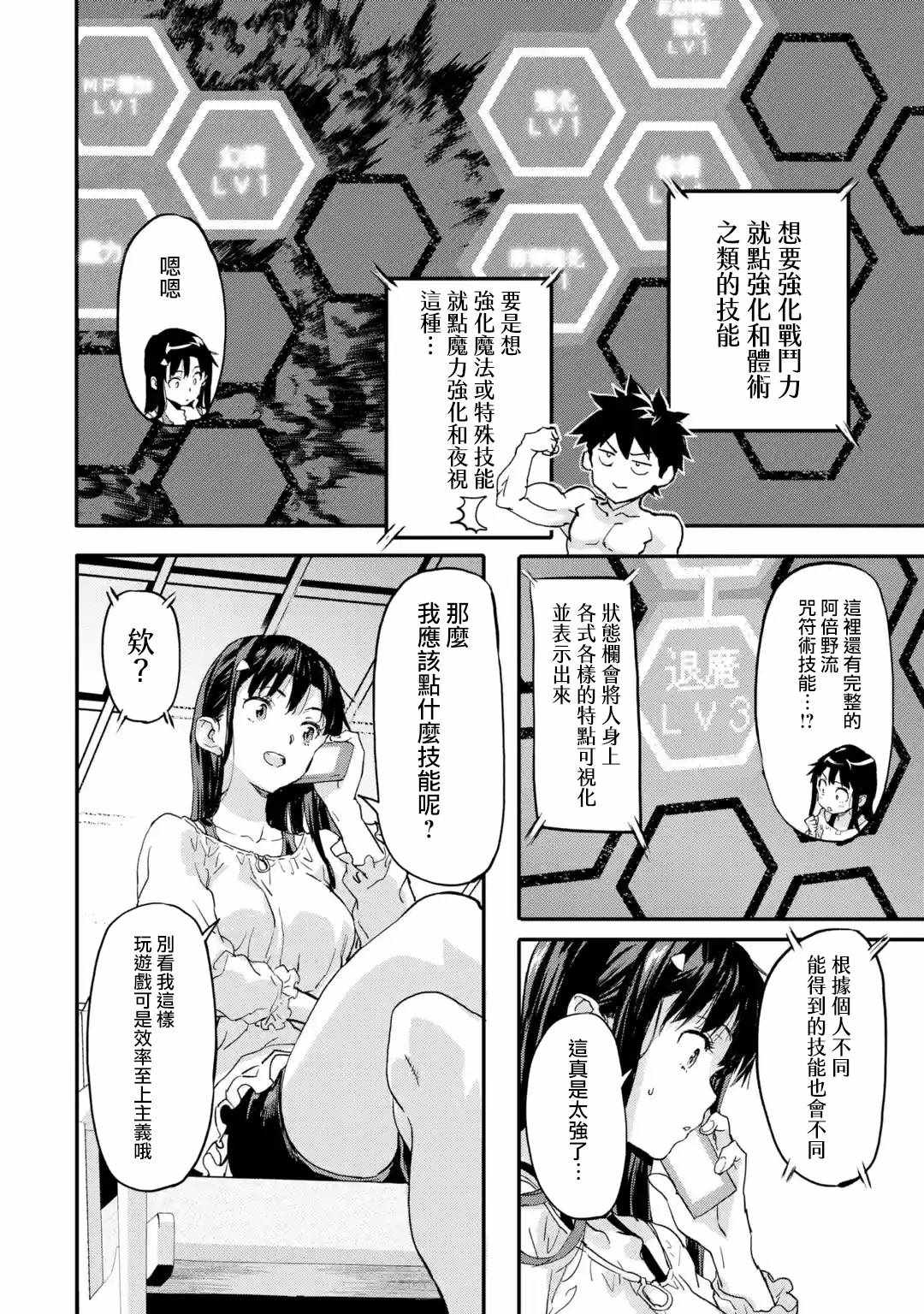 《异世界回归勇者在现代无双！》漫画最新章节第5.1话免费下拉式在线观看章节第【2】张图片