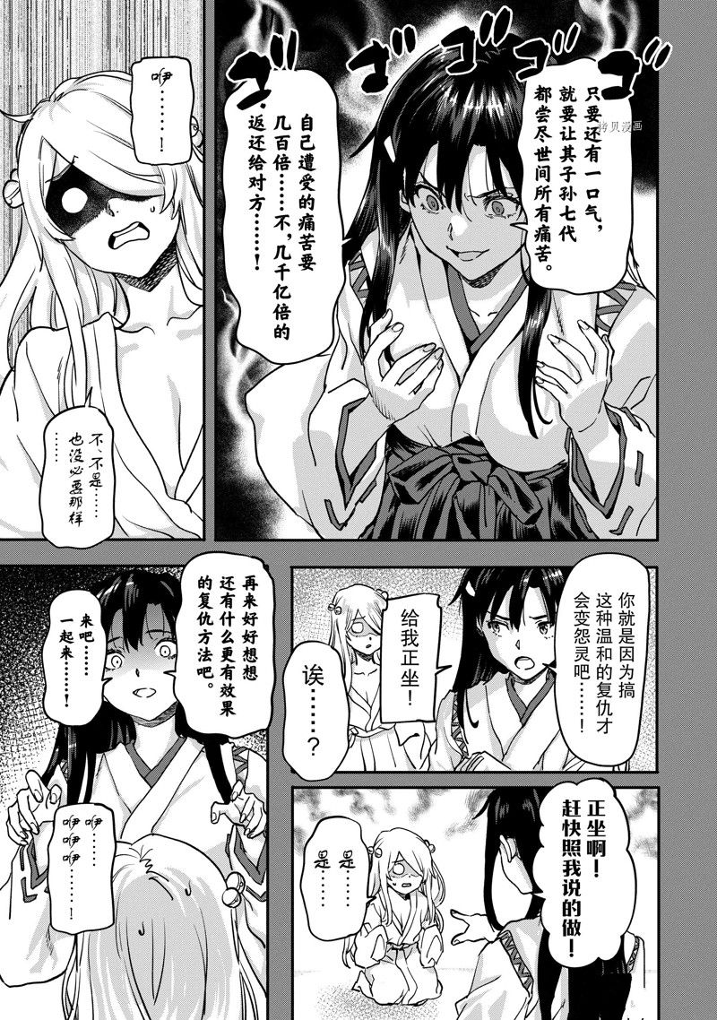 《异世界回归勇者在现代无双！》漫画最新章节第20.4话 试看版免费下拉式在线观看章节第【6】张图片