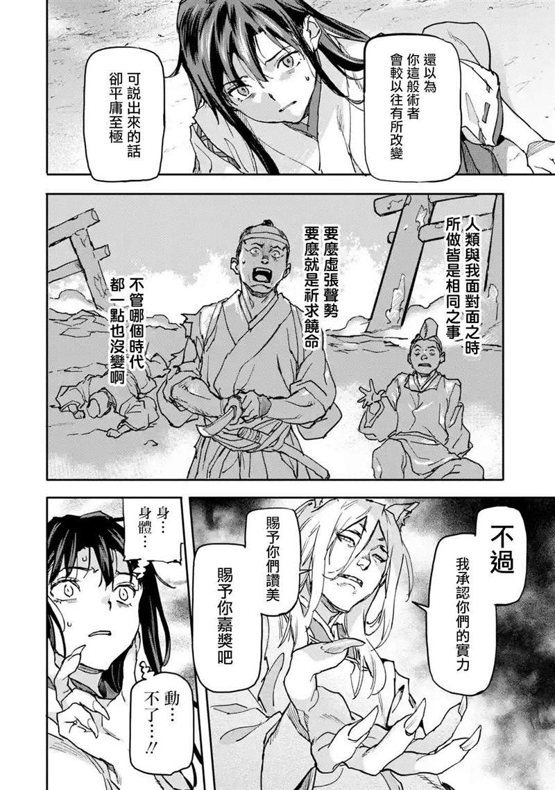 《异世界回归勇者在现代无双！》漫画最新章节第8.6话免费下拉式在线观看章节第【4】张图片