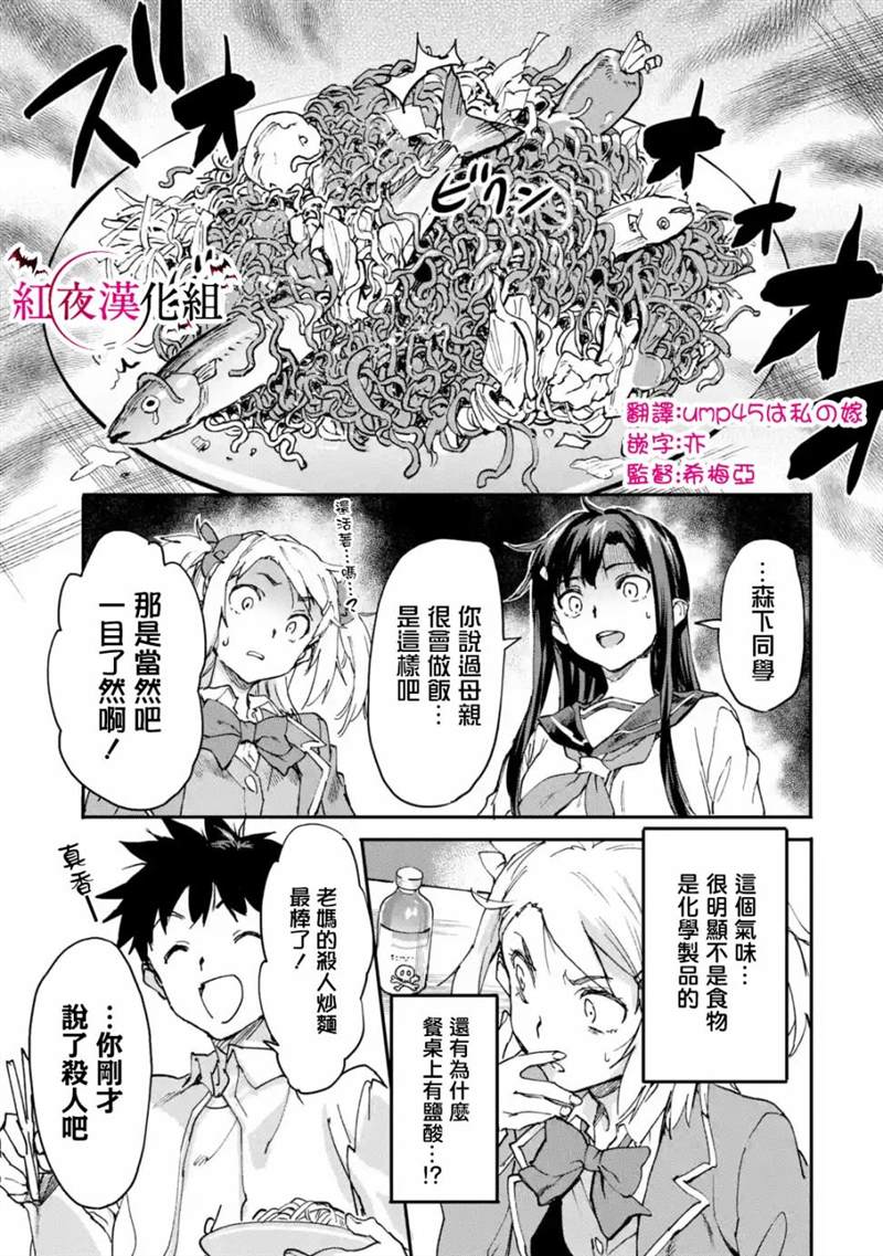 《异世界回归勇者在现代无双！》漫画最新章节第7.2话免费下拉式在线观看章节第【1】张图片