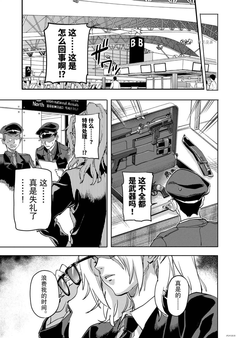 《异世界回归勇者在现代无双！》漫画最新章节第16.4话 试看版免费下拉式在线观看章节第【10】张图片