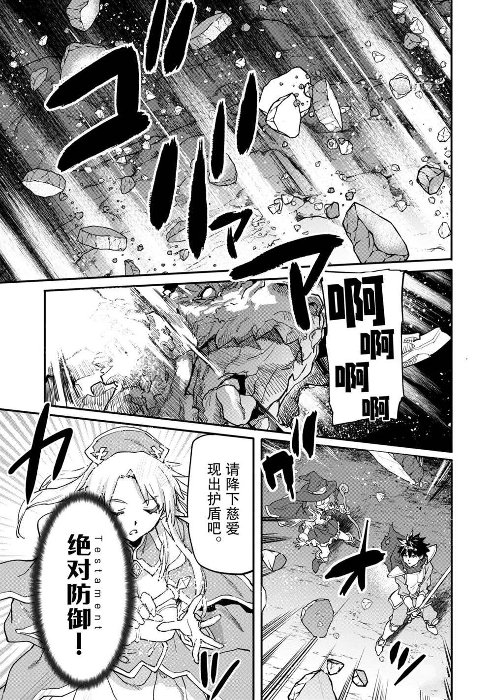 《异世界回归勇者在现代无双！》漫画最新章节第15.1话 试看版免费下拉式在线观看章节第【5】张图片