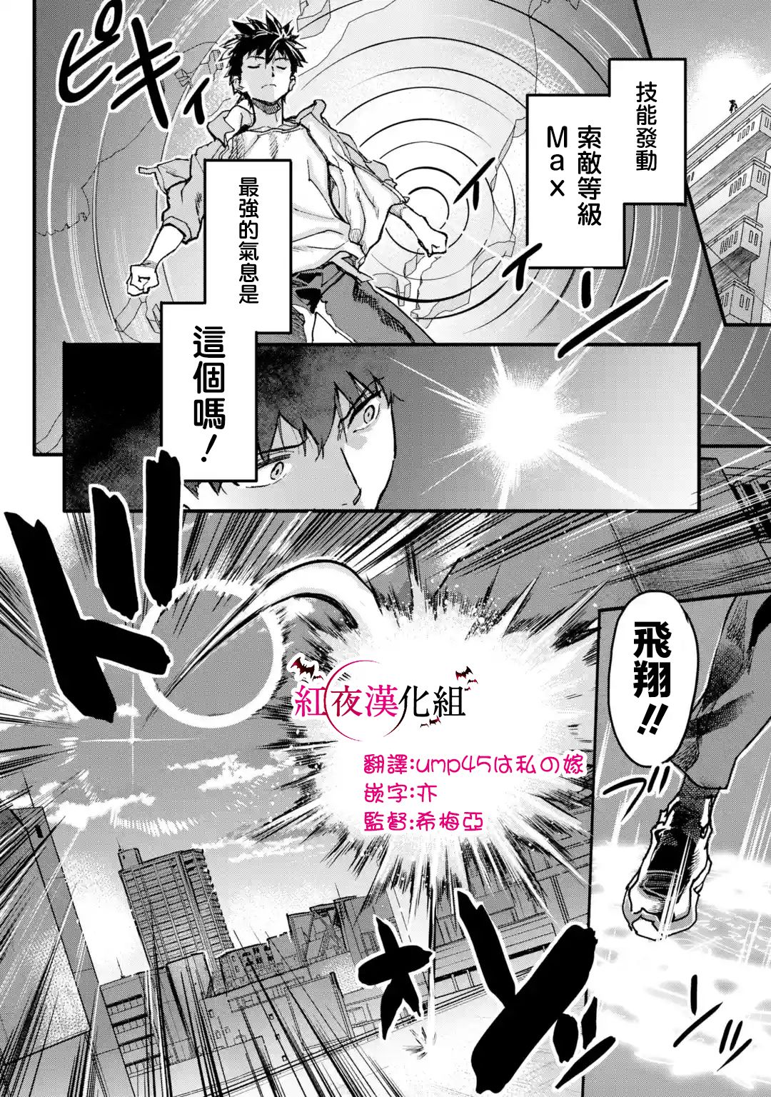 《异世界回归勇者在现代无双！》漫画最新章节第8.4话免费下拉式在线观看章节第【4】张图片